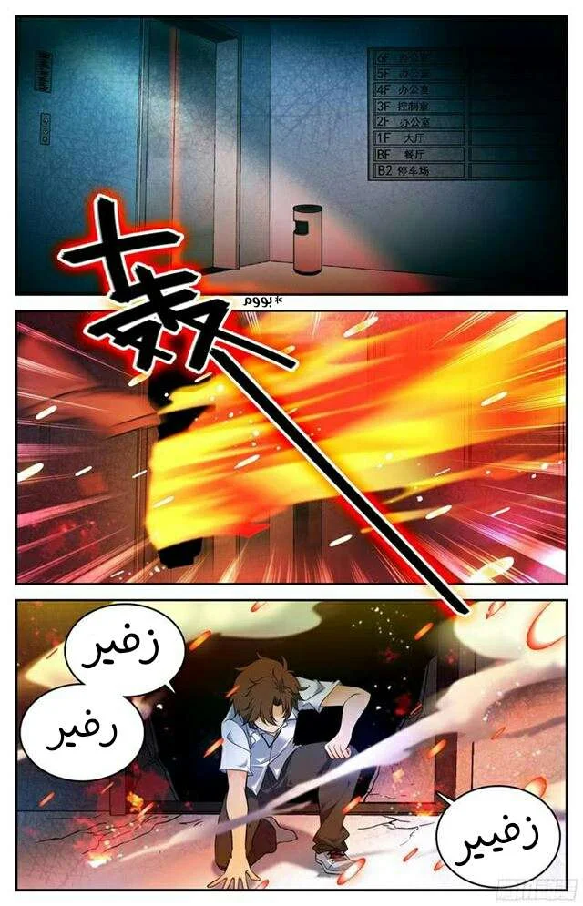 Read Versatile Mage AR Manga Online