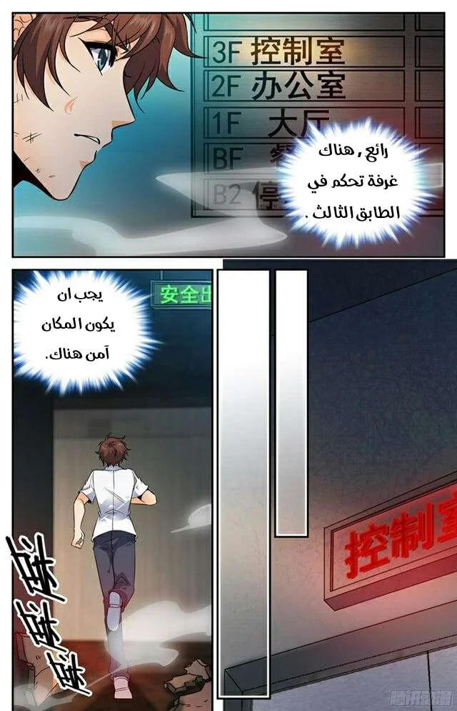 Read Versatile Mage AR Manga Online