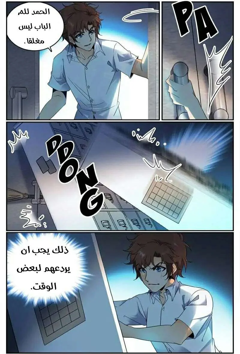 Read Versatile Mage AR Manga Online