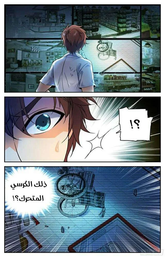 Read Versatile Mage AR Manga Online