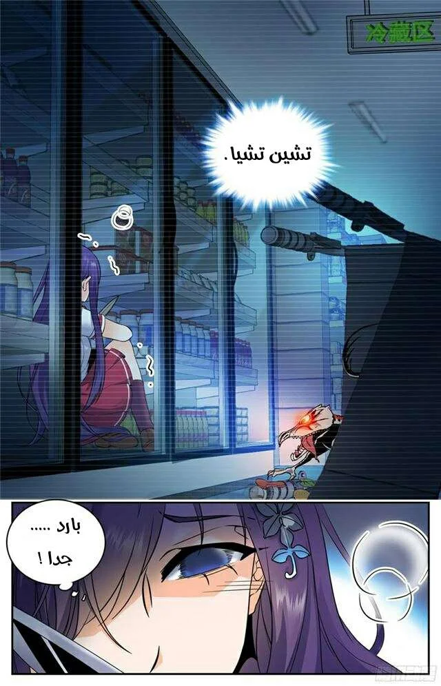 Read Versatile Mage AR Manga Online