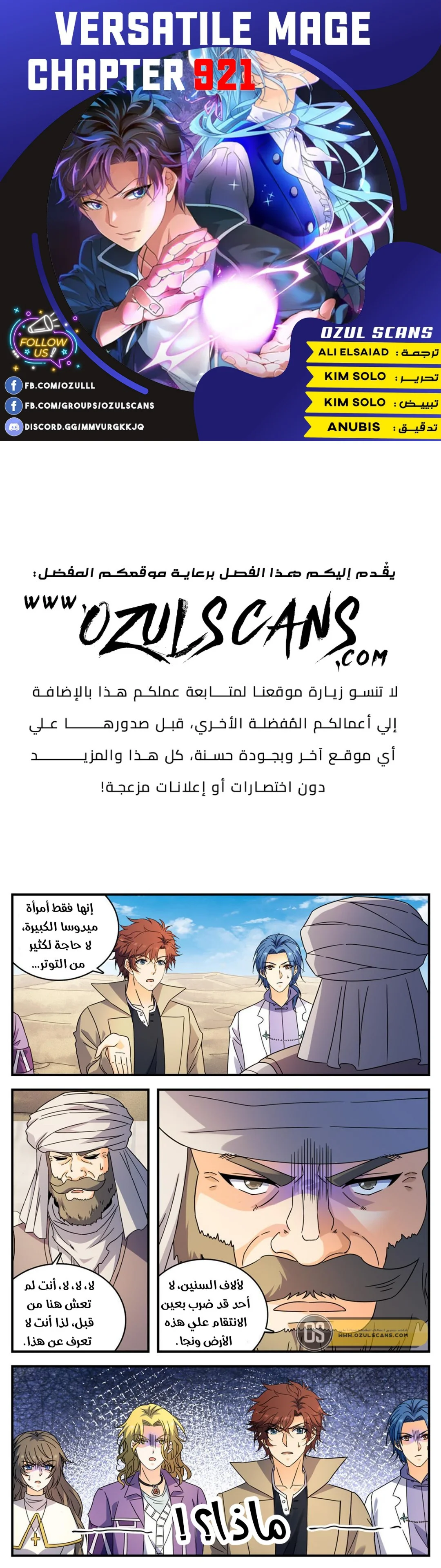 Read Versatile Mage AR Manga Online