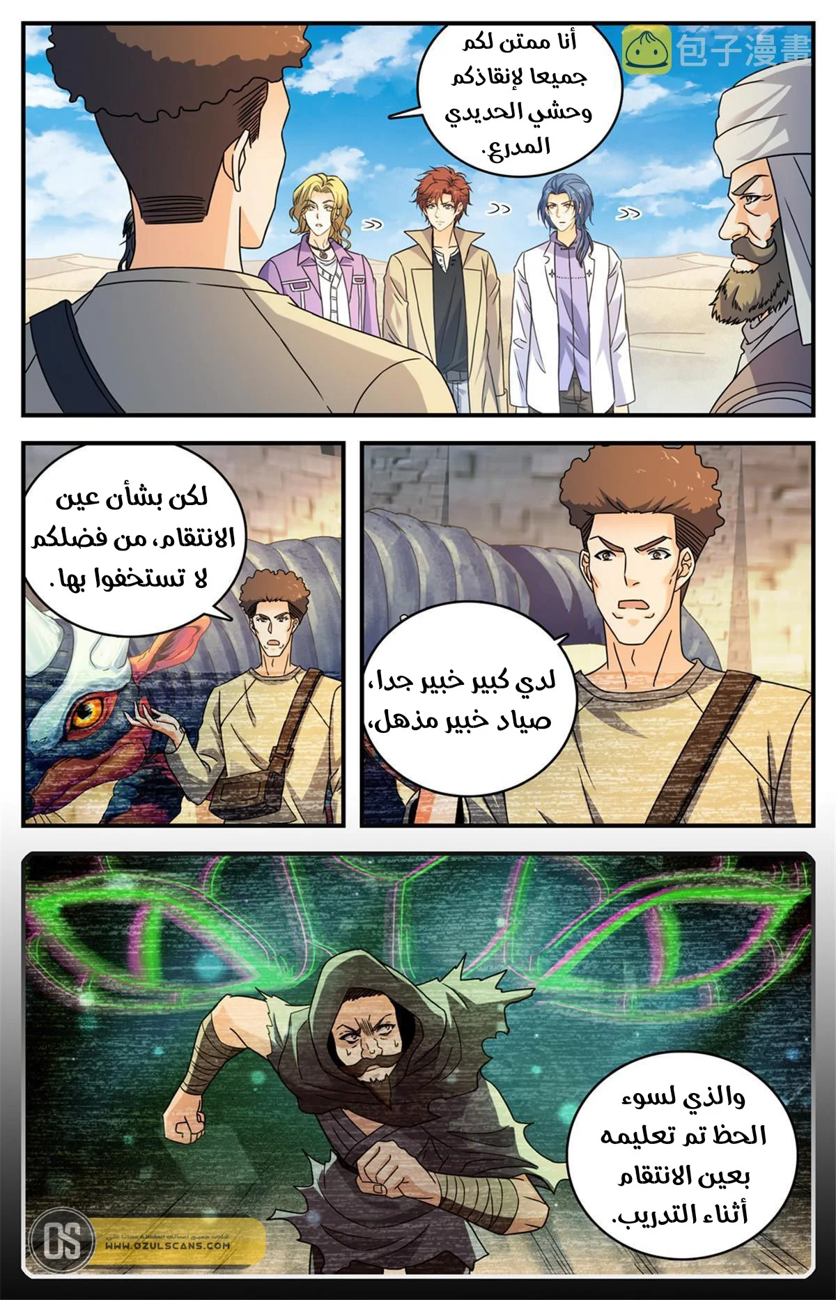 Read Versatile Mage AR Manga Online