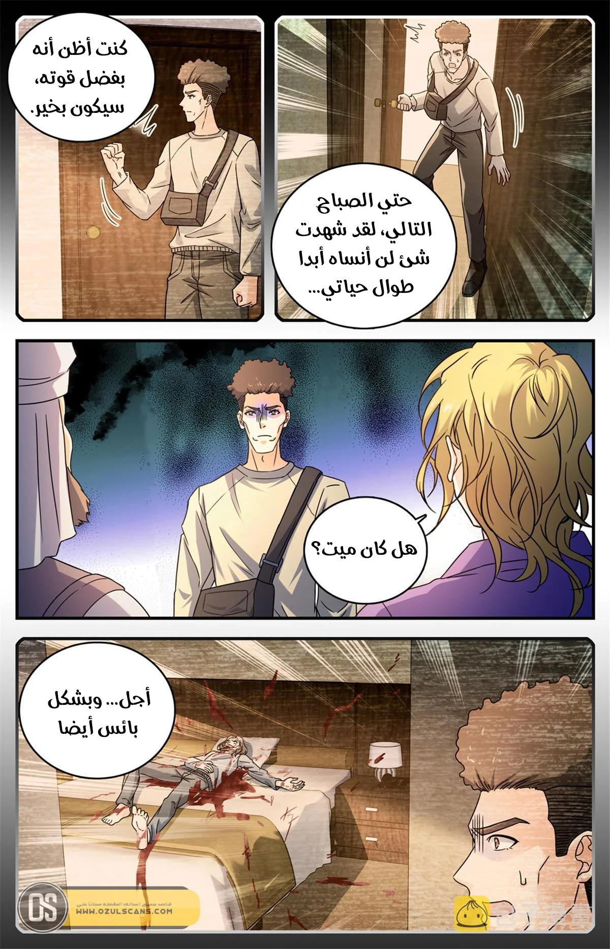Read Versatile Mage AR Manga Online