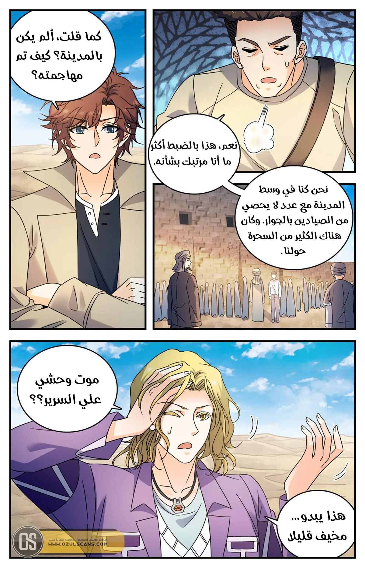 Read Versatile Mage AR Manga Online