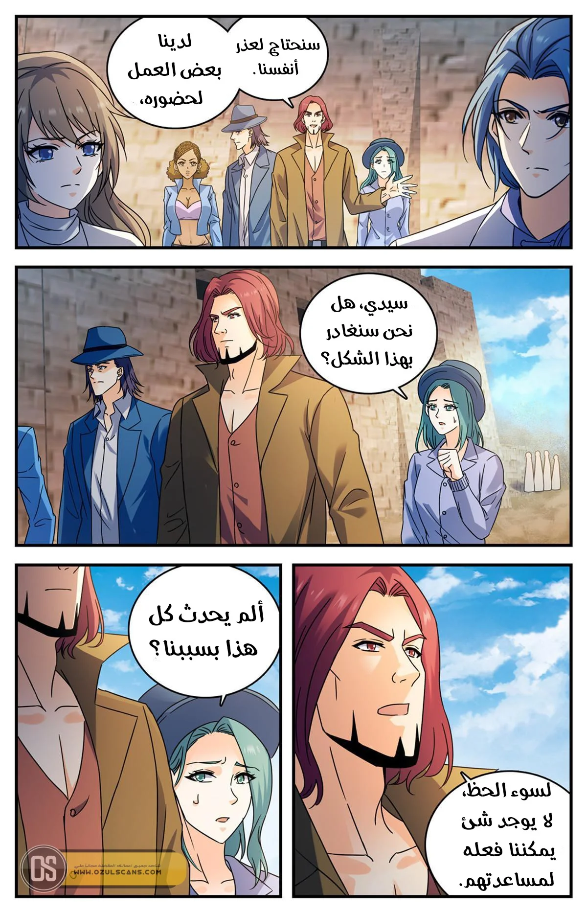 Read Versatile Mage AR Manga Online