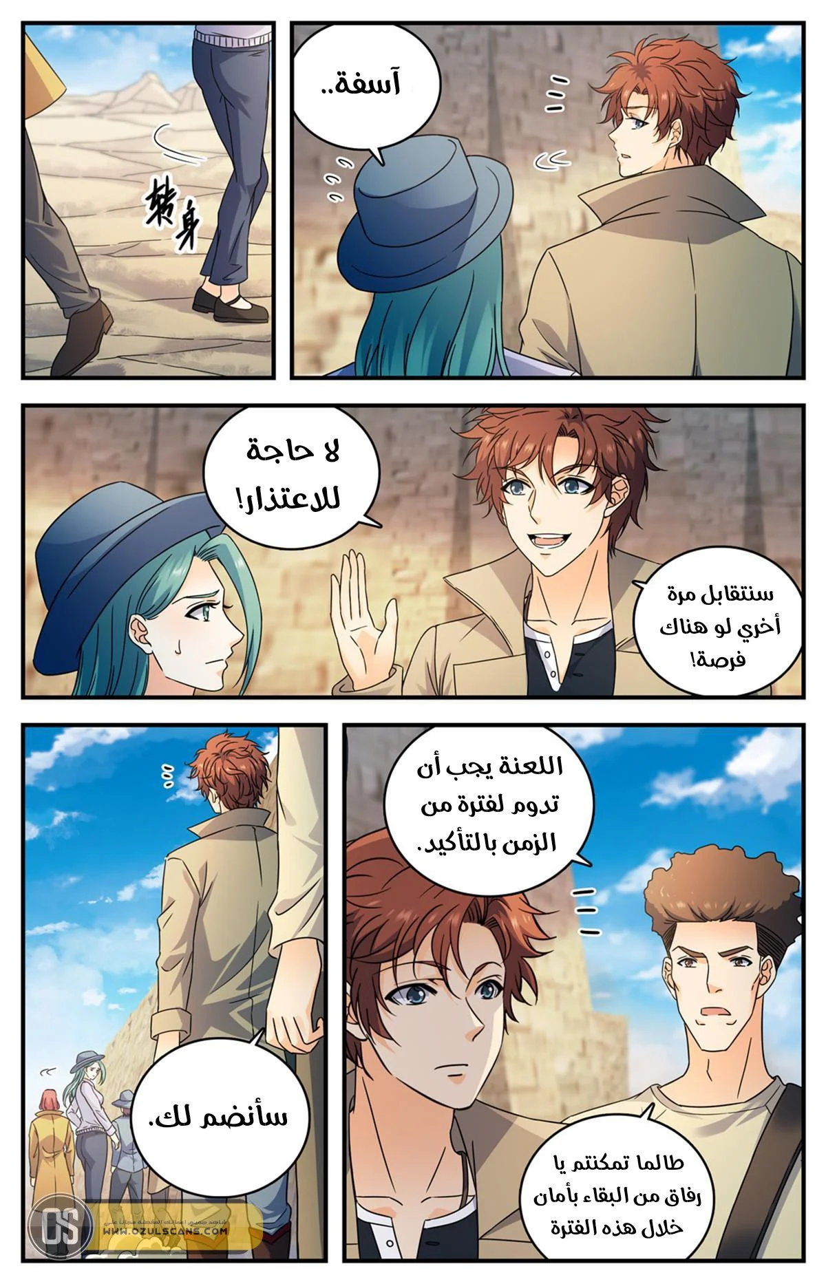 Read Versatile Mage AR Manga Online