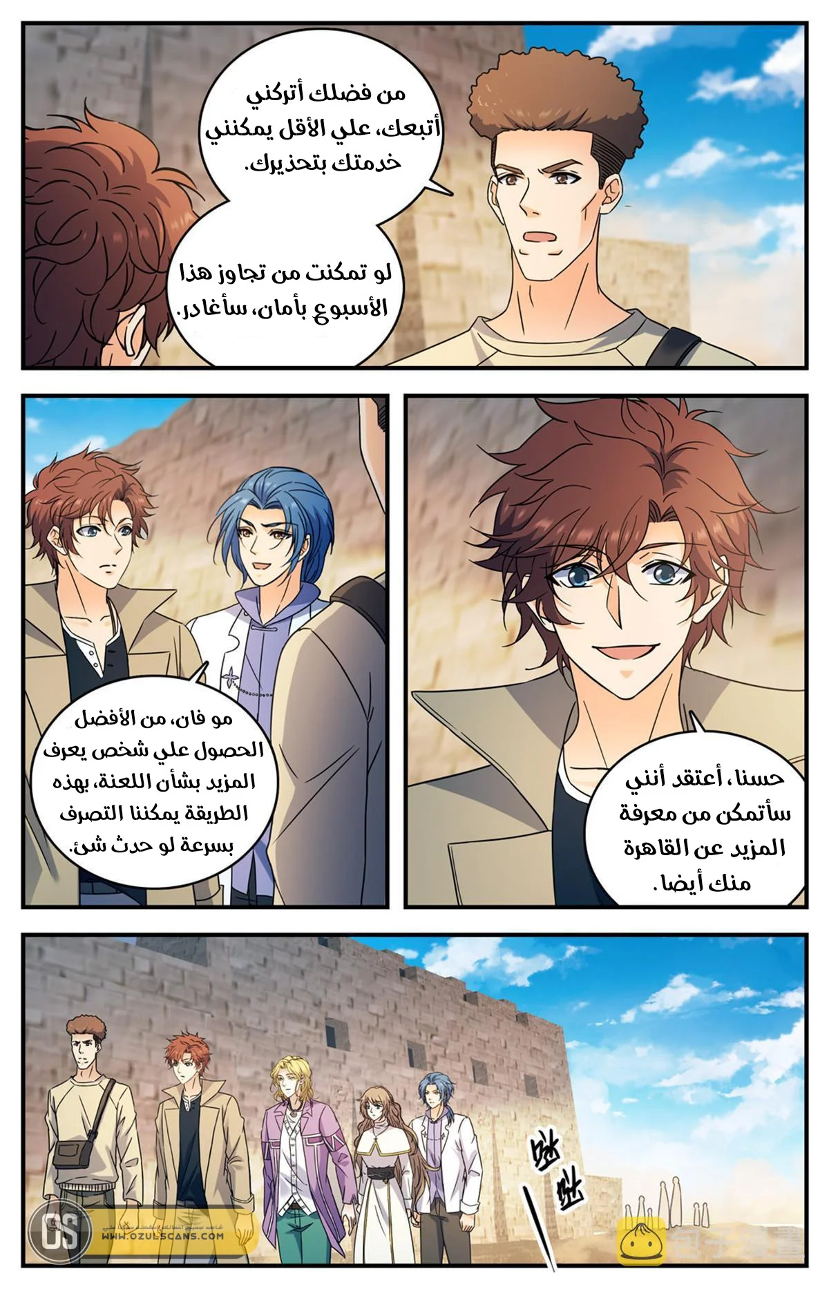 Read Versatile Mage AR Manga Online