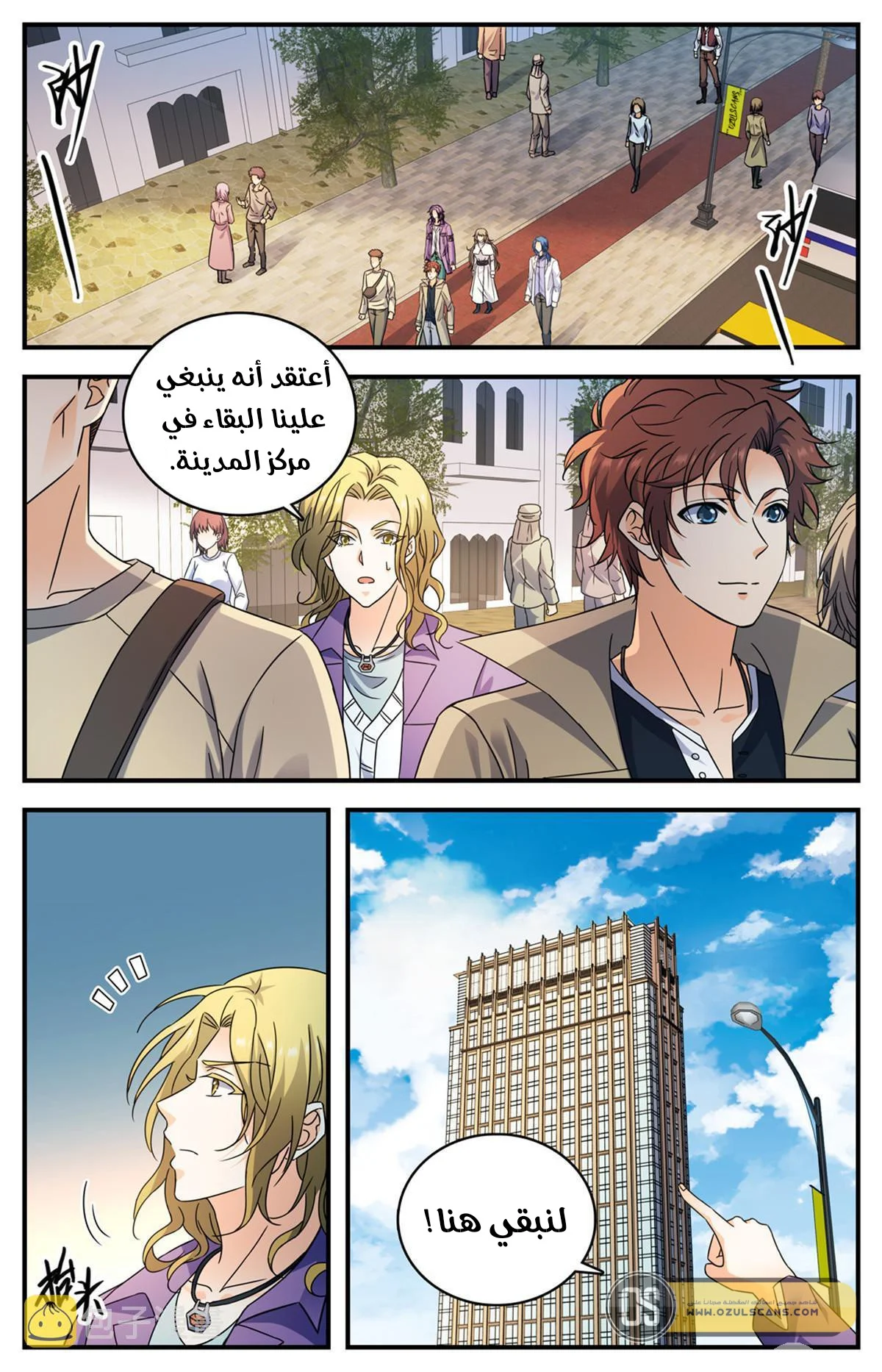 Read Versatile Mage AR Manga Online