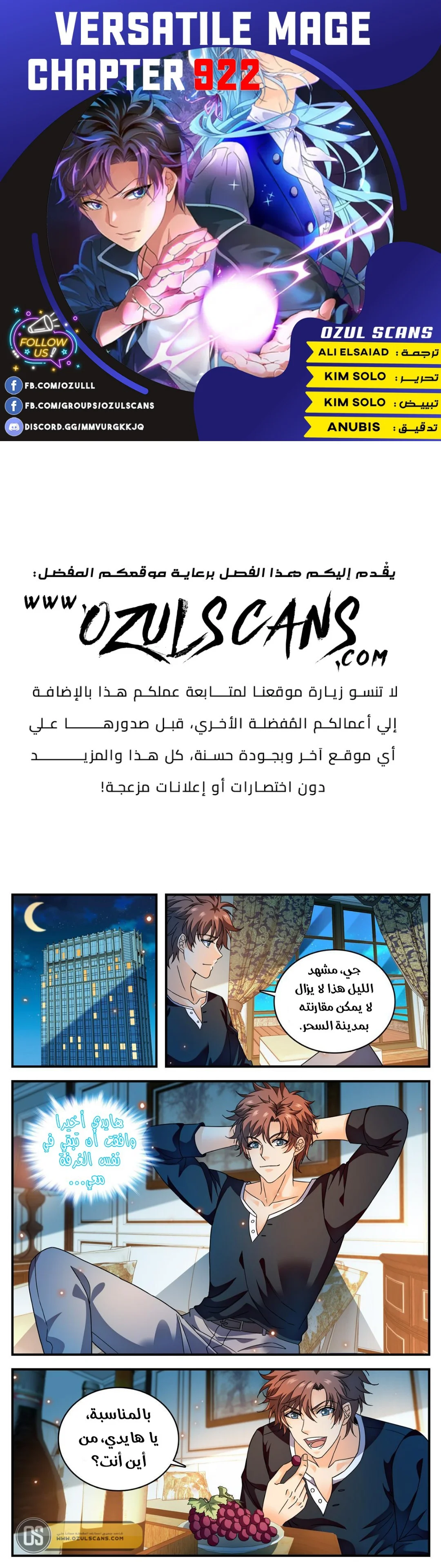 Read Versatile Mage AR Manga Online