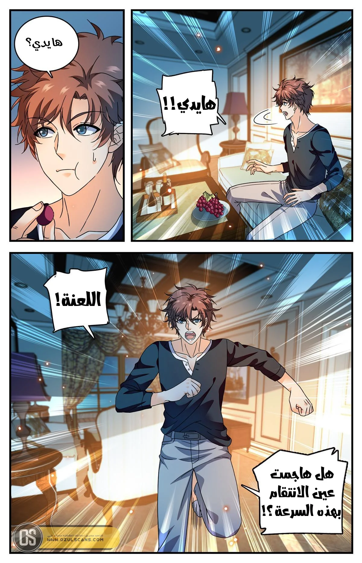 Read Versatile Mage AR Manga Online