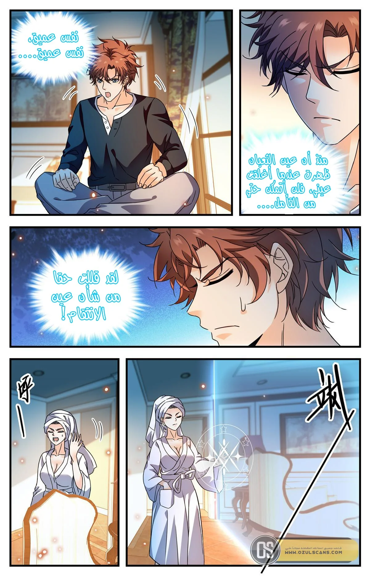 Read Versatile Mage AR Manga Online