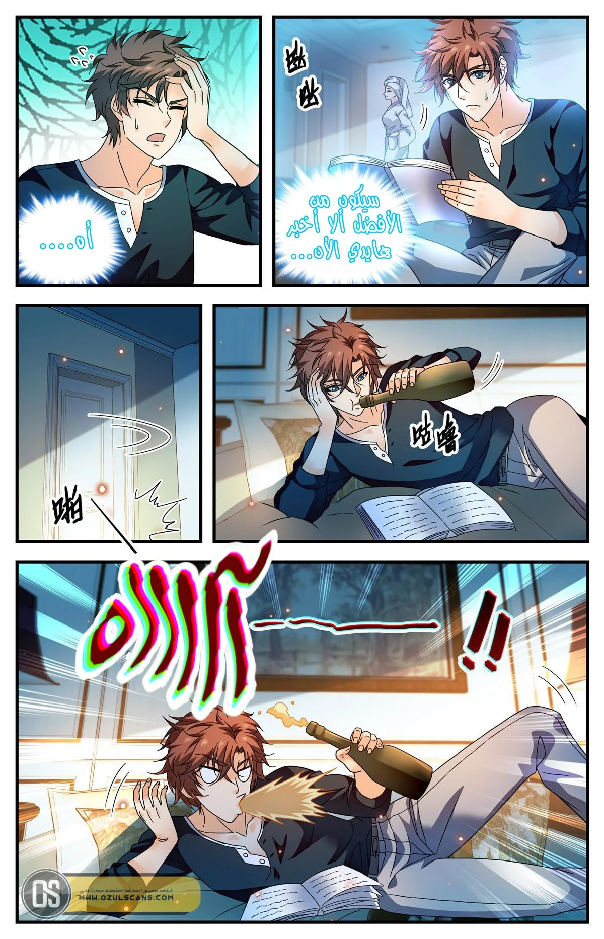 Read Versatile Mage AR Manga Online