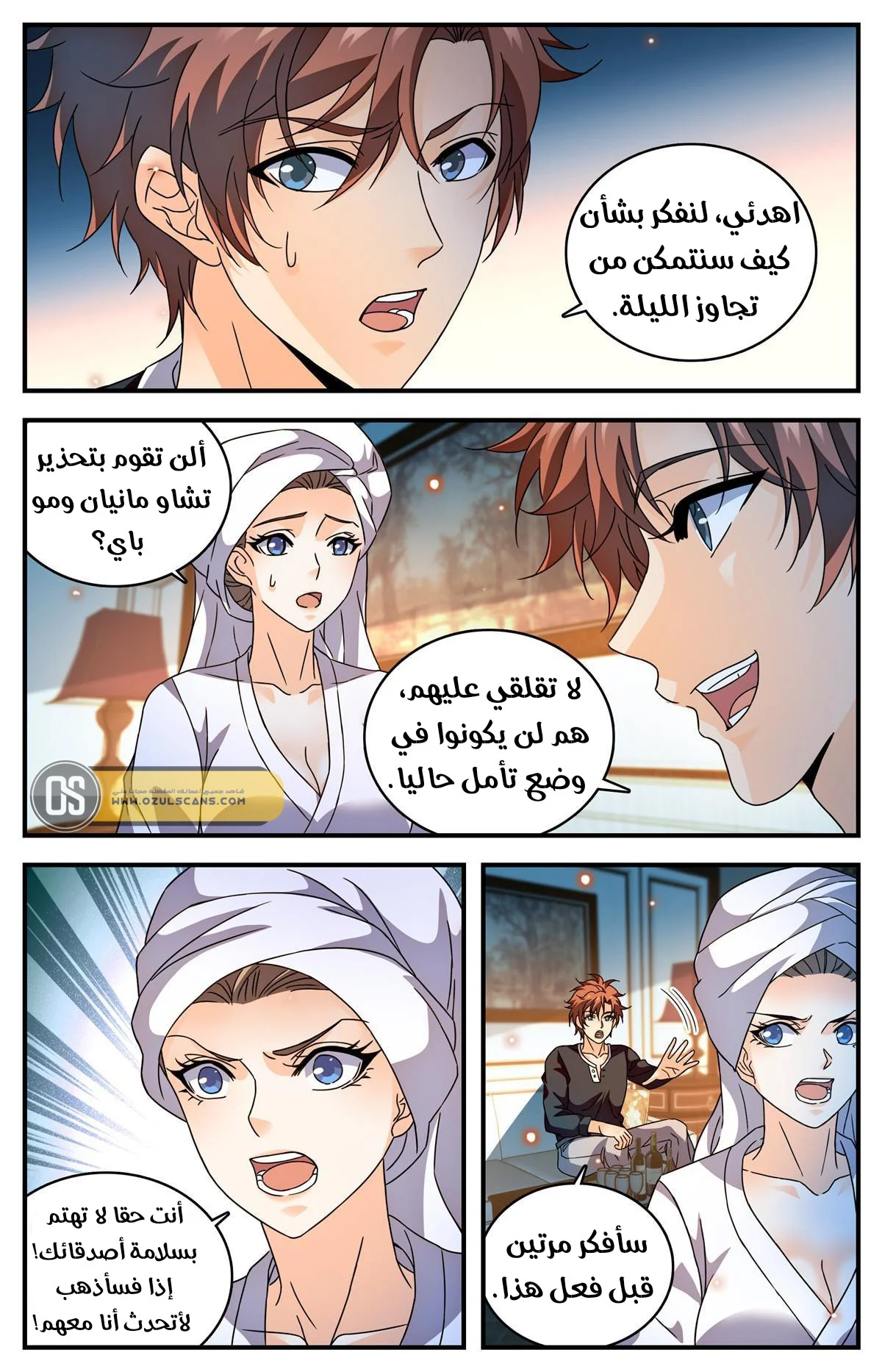 Read Versatile Mage AR Manga Online