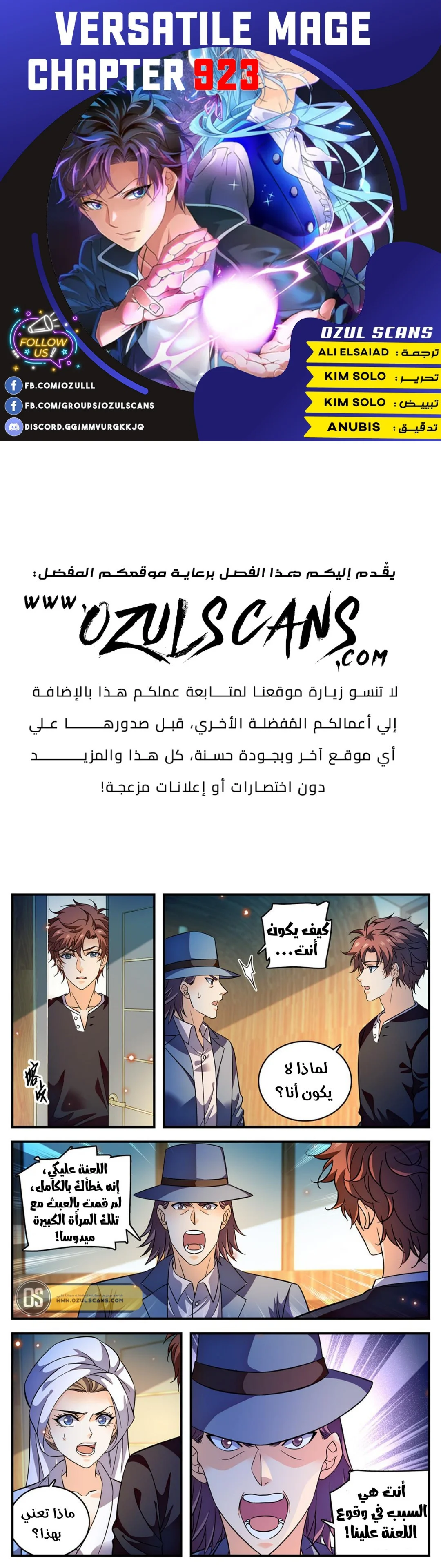 Read Versatile Mage AR Manga Online