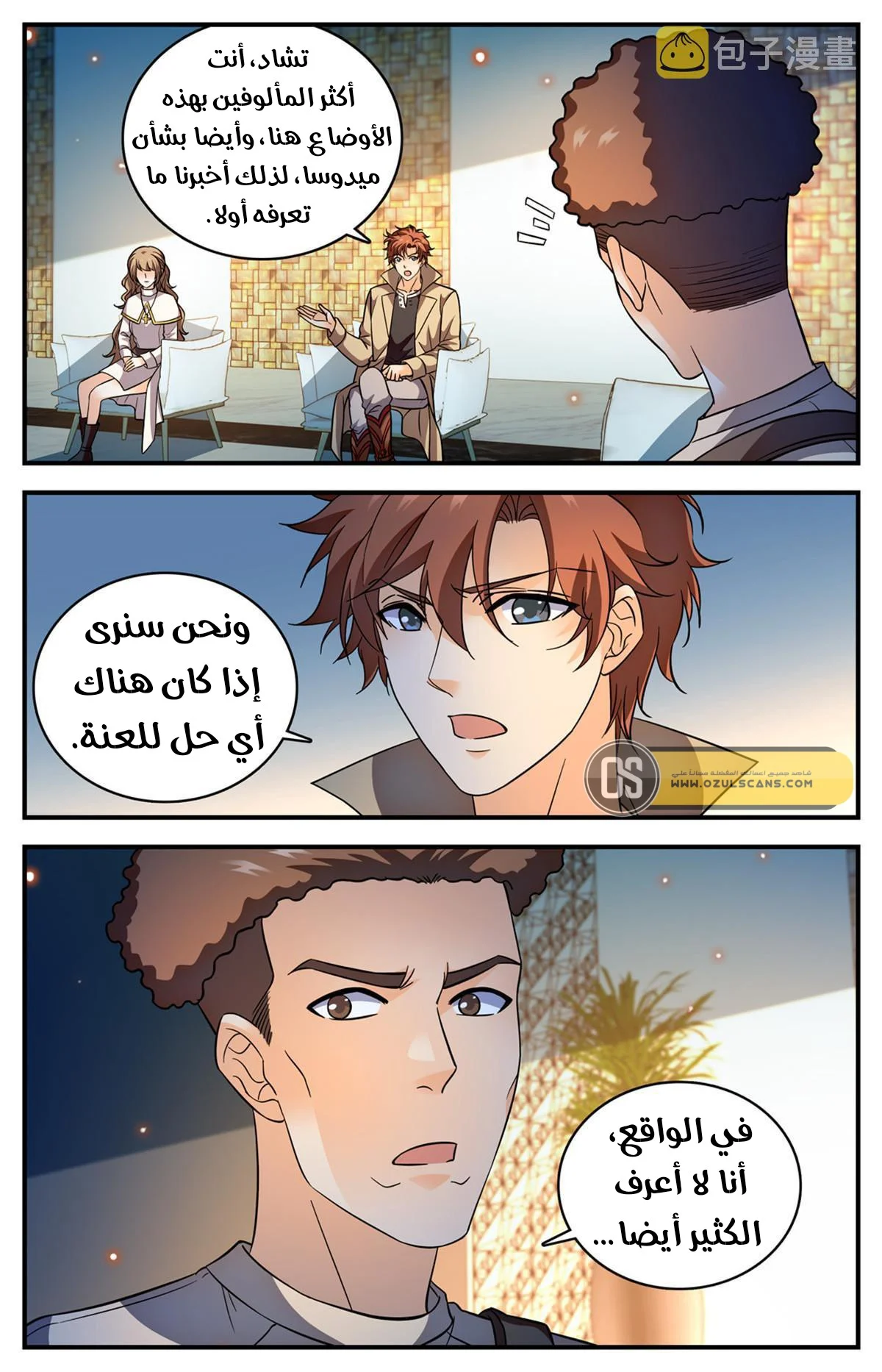 Read Versatile Mage AR Manga Online