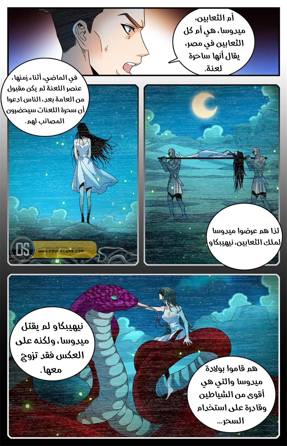 Read Versatile Mage AR Manga Online