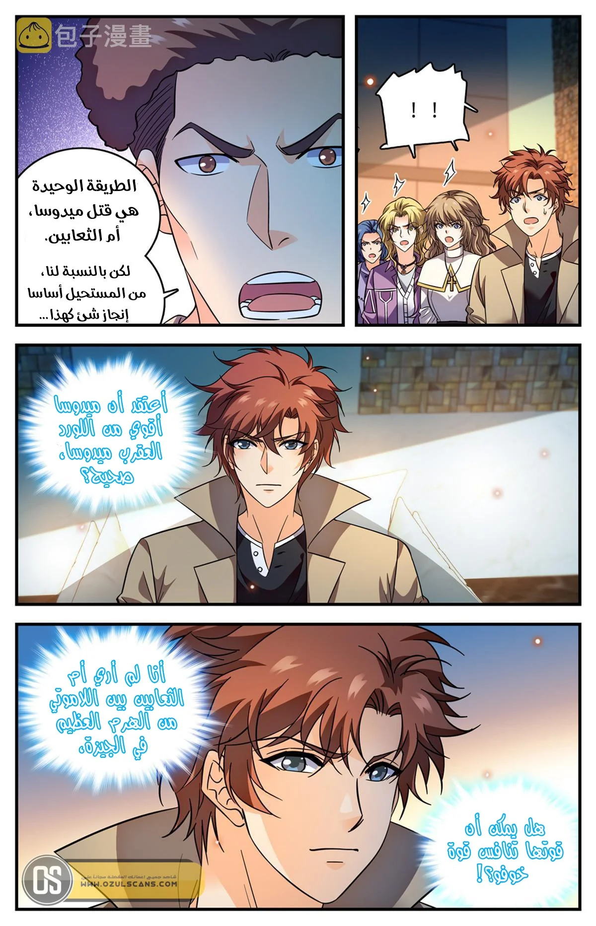 Read Versatile Mage AR Manga Online