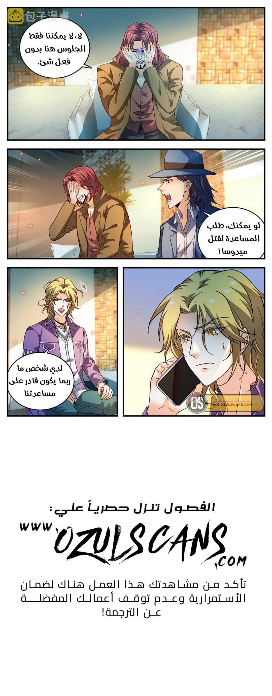 Read Versatile Mage AR Manga Online
