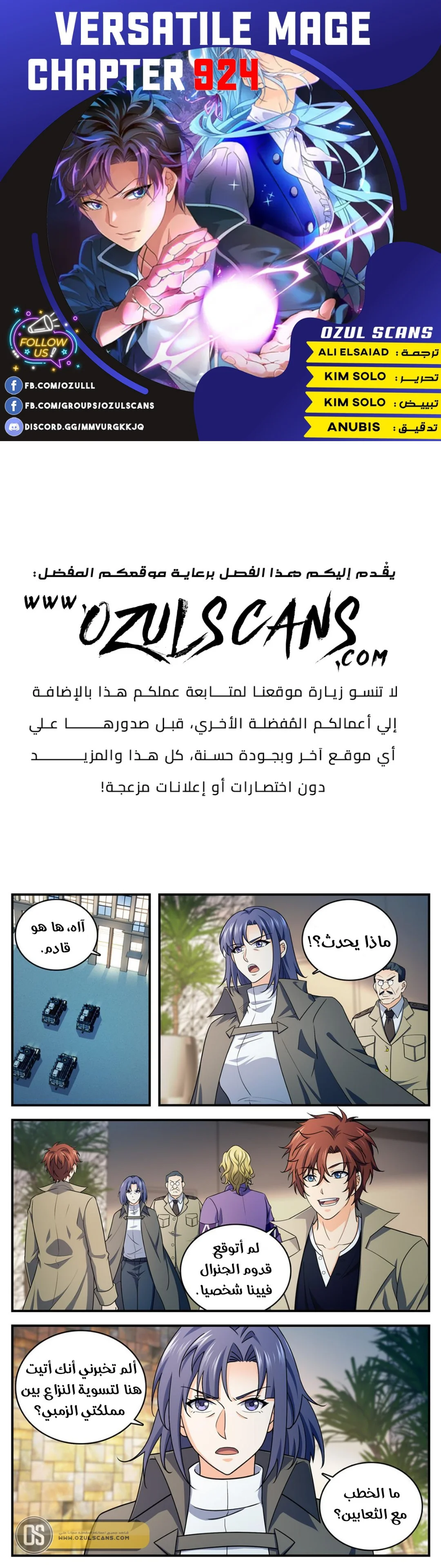 Read Versatile Mage AR Manga Online