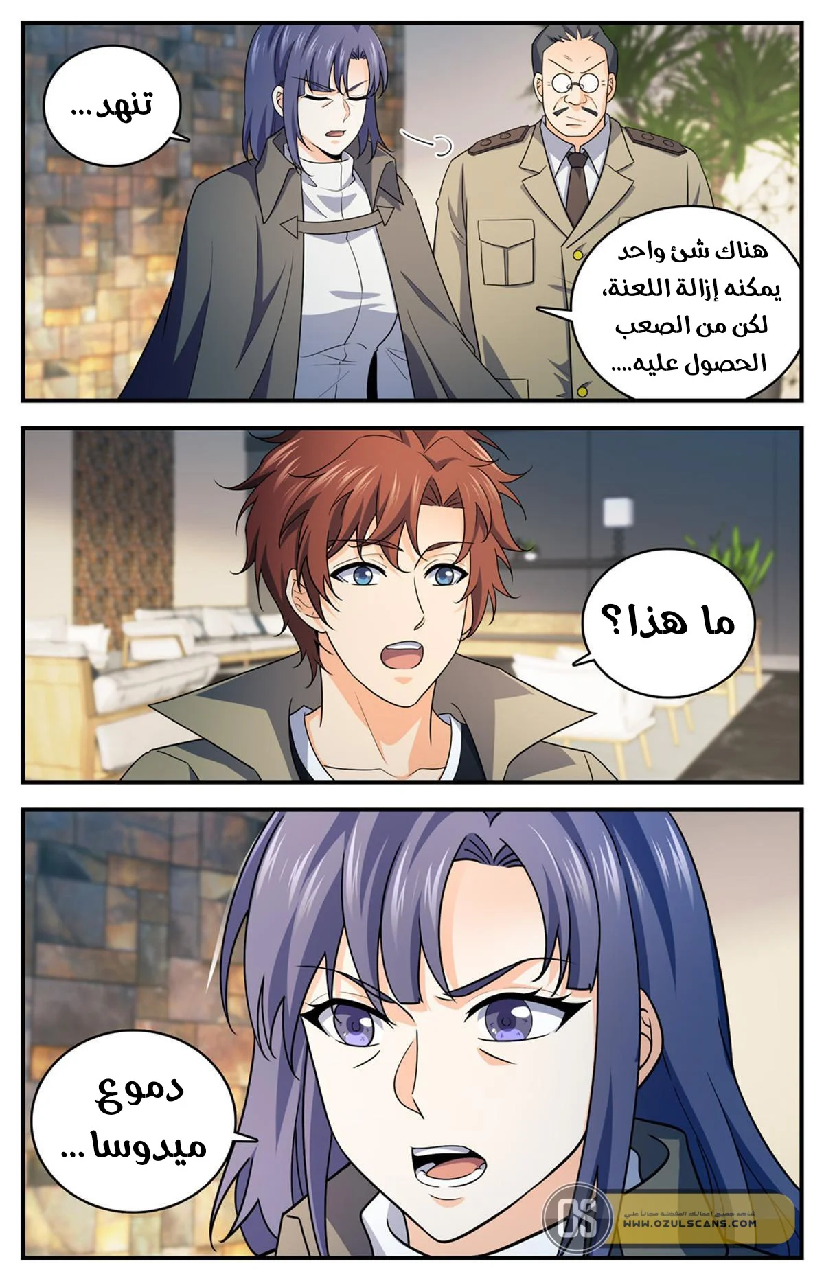 Read Versatile Mage AR Manga Online