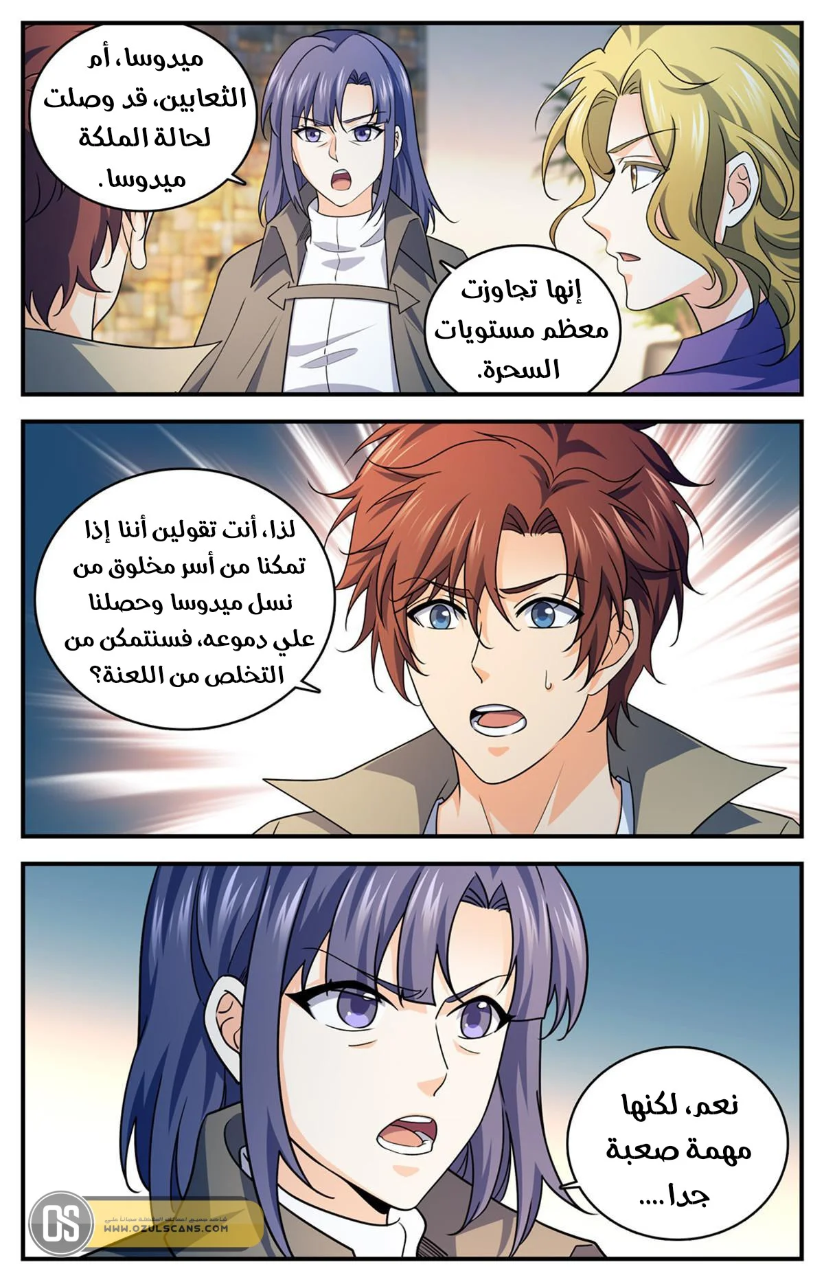 Read Versatile Mage AR Manga Online