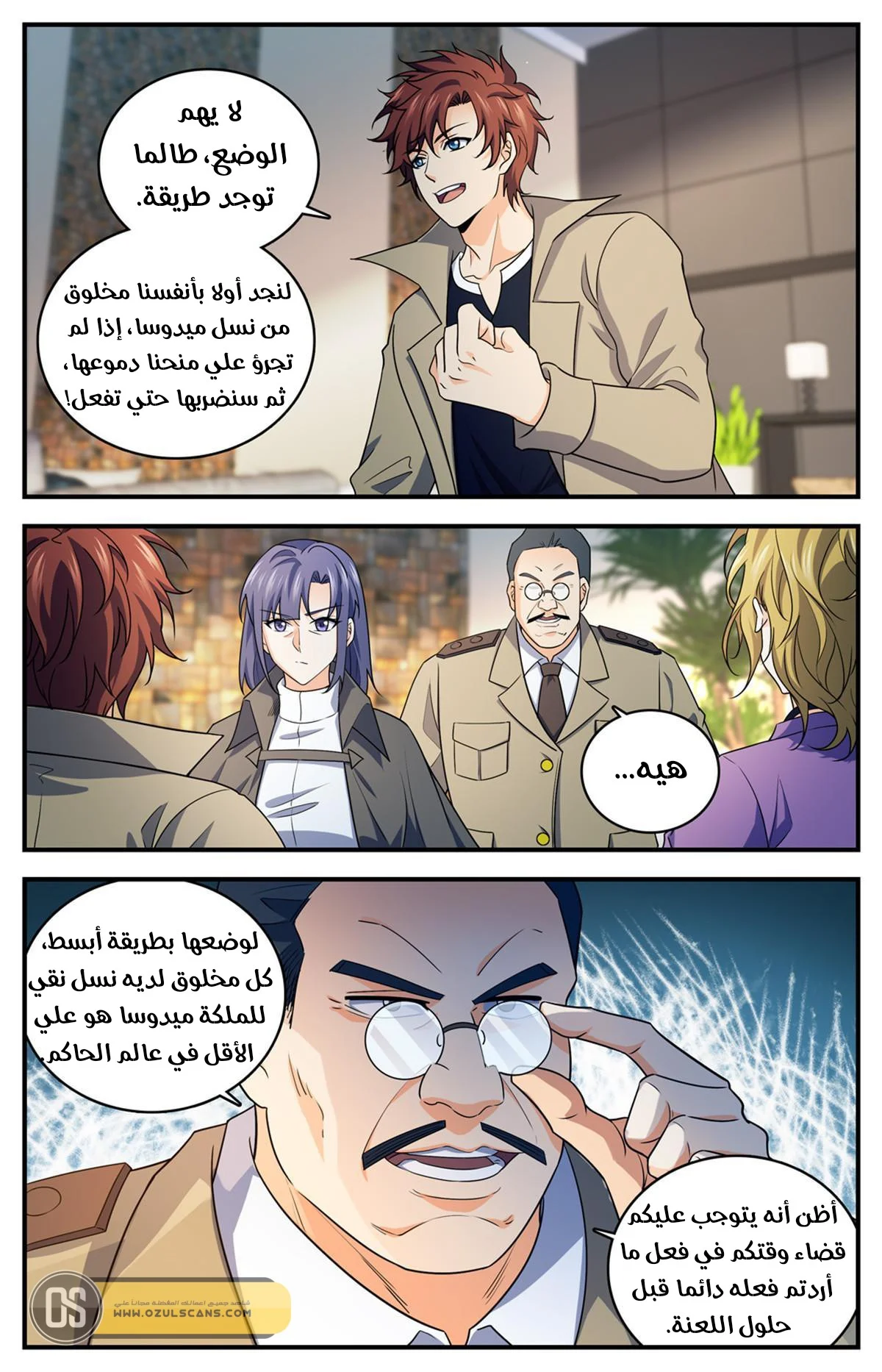 Read Versatile Mage AR Manga Online