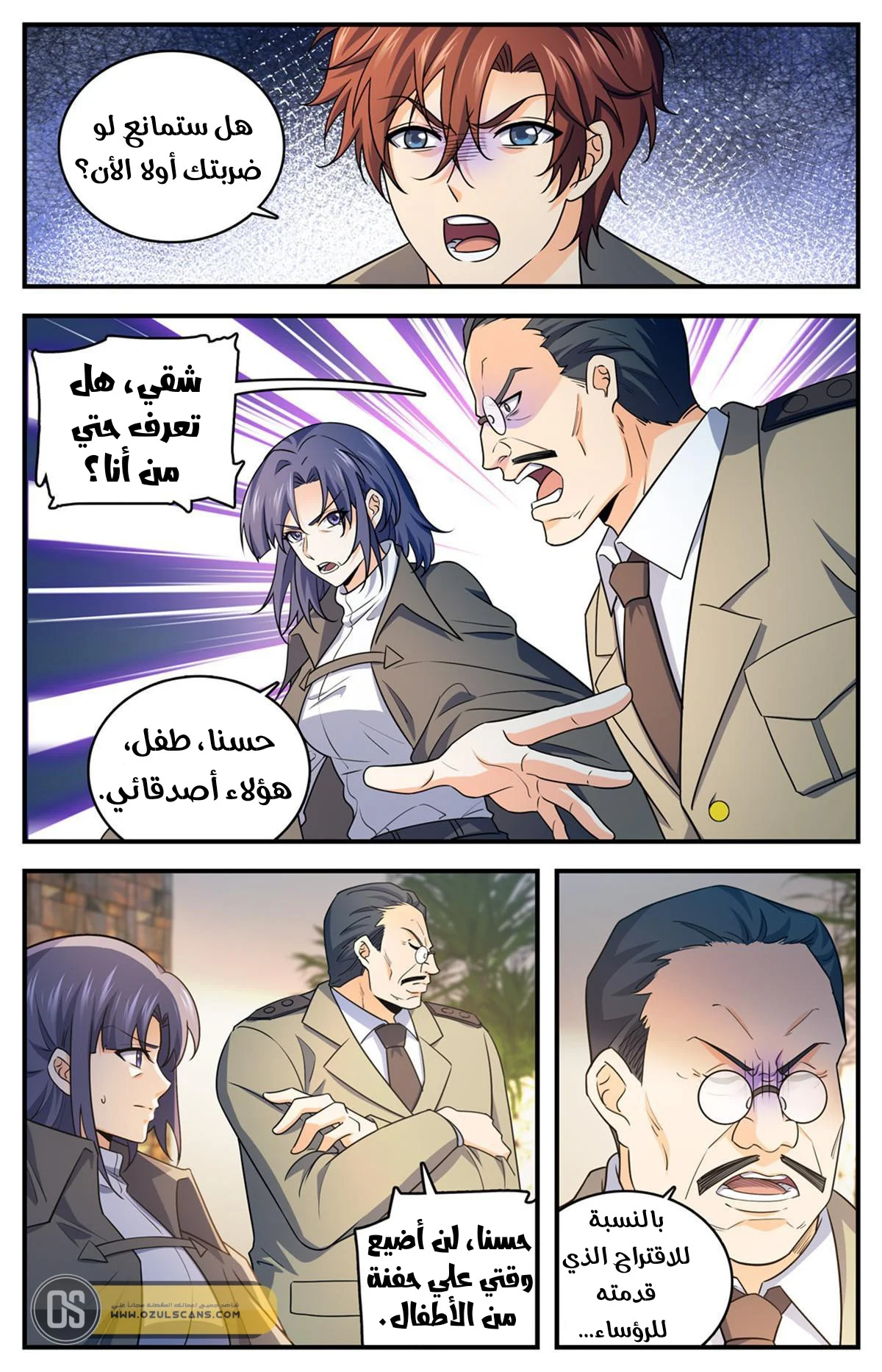 Read Versatile Mage AR Manga Online