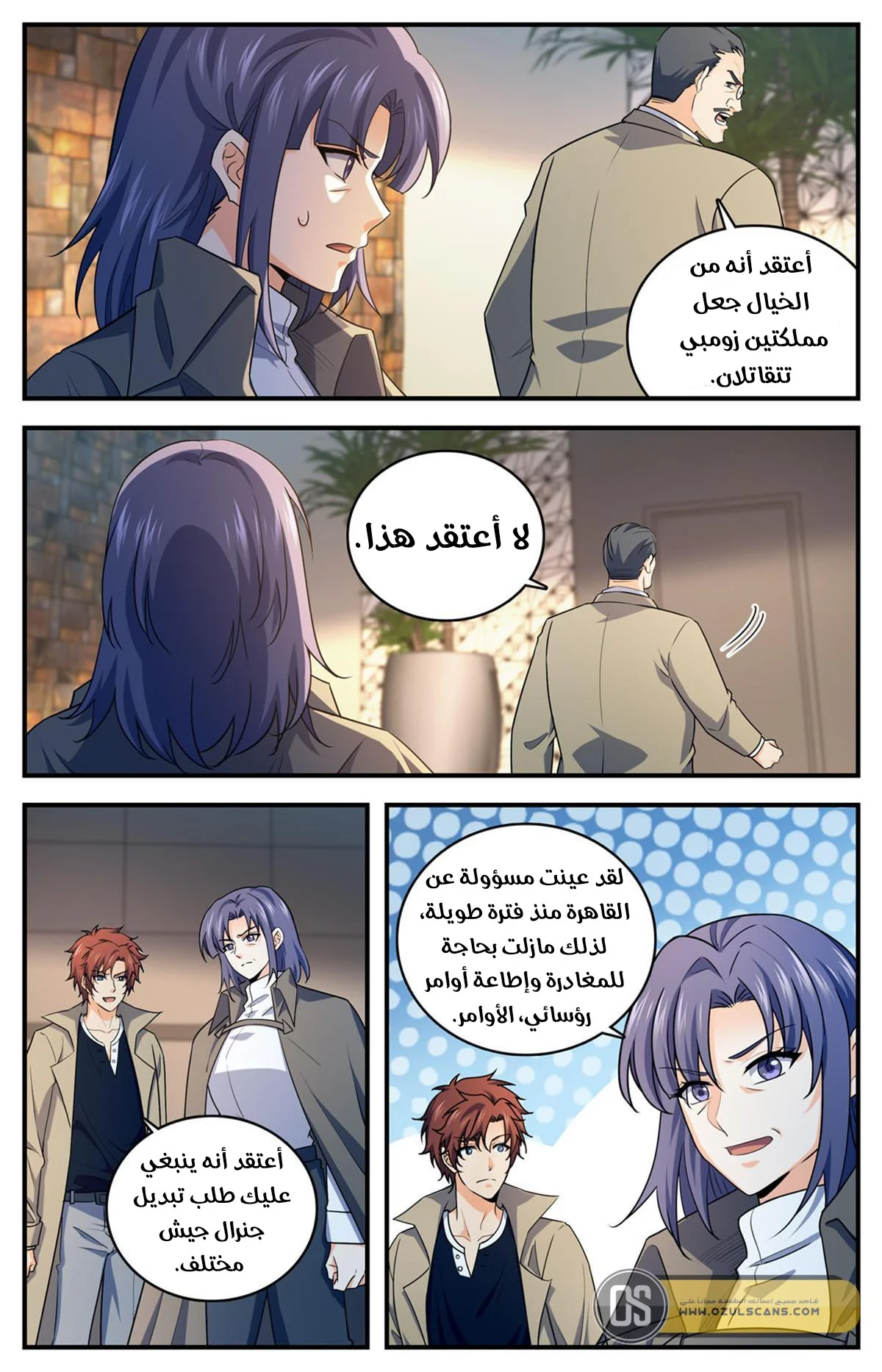 Read Versatile Mage AR Manga Online