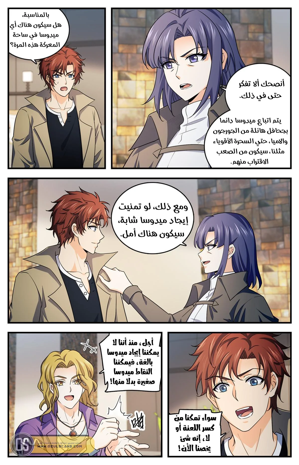 Read Versatile Mage AR Manga Online