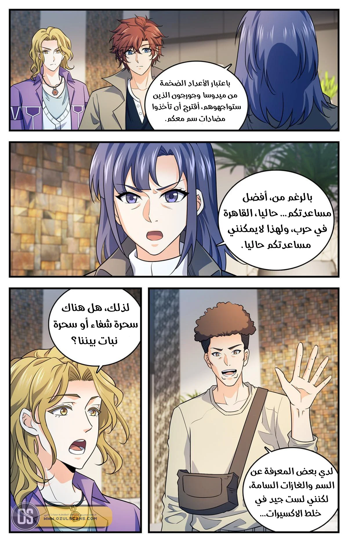 Read Versatile Mage AR Manga Online