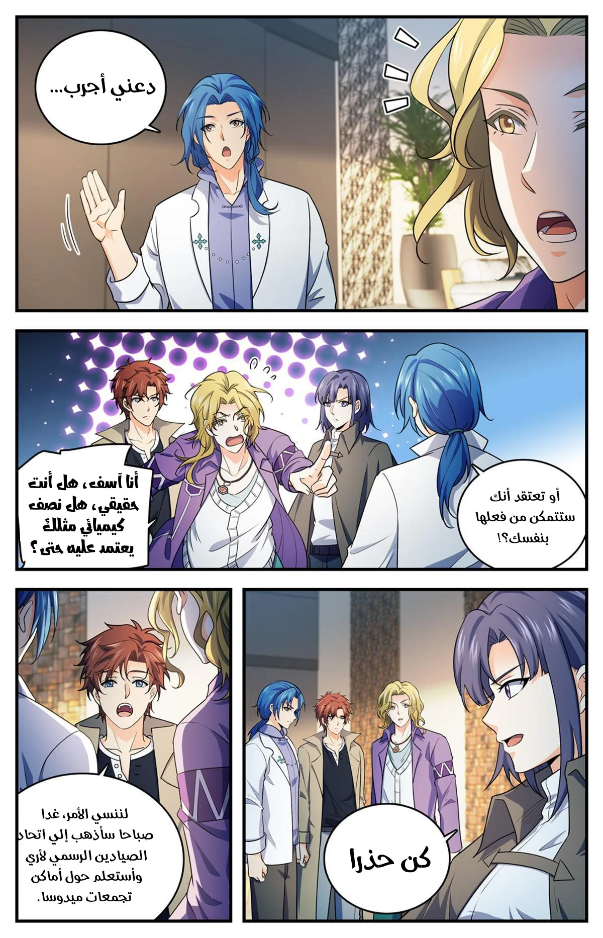 Read Versatile Mage AR Manga Online