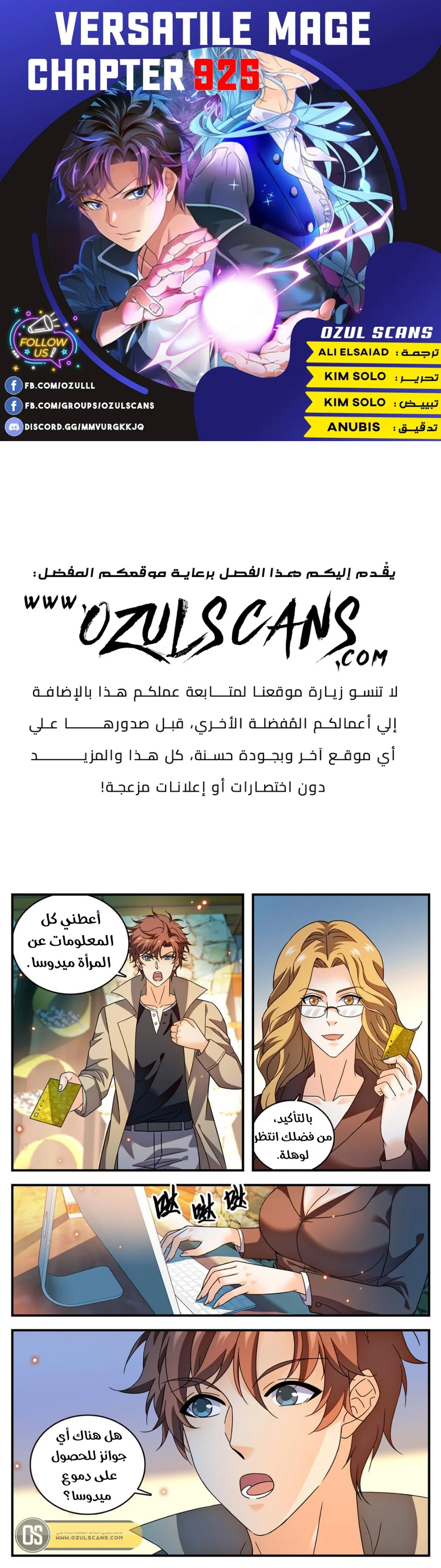 Read Versatile Mage AR Manga Online