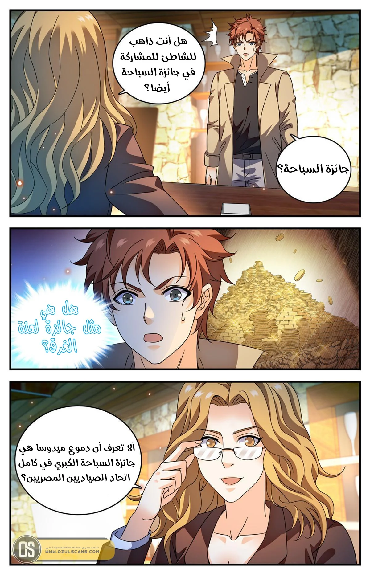 Read Versatile Mage AR Manga Online