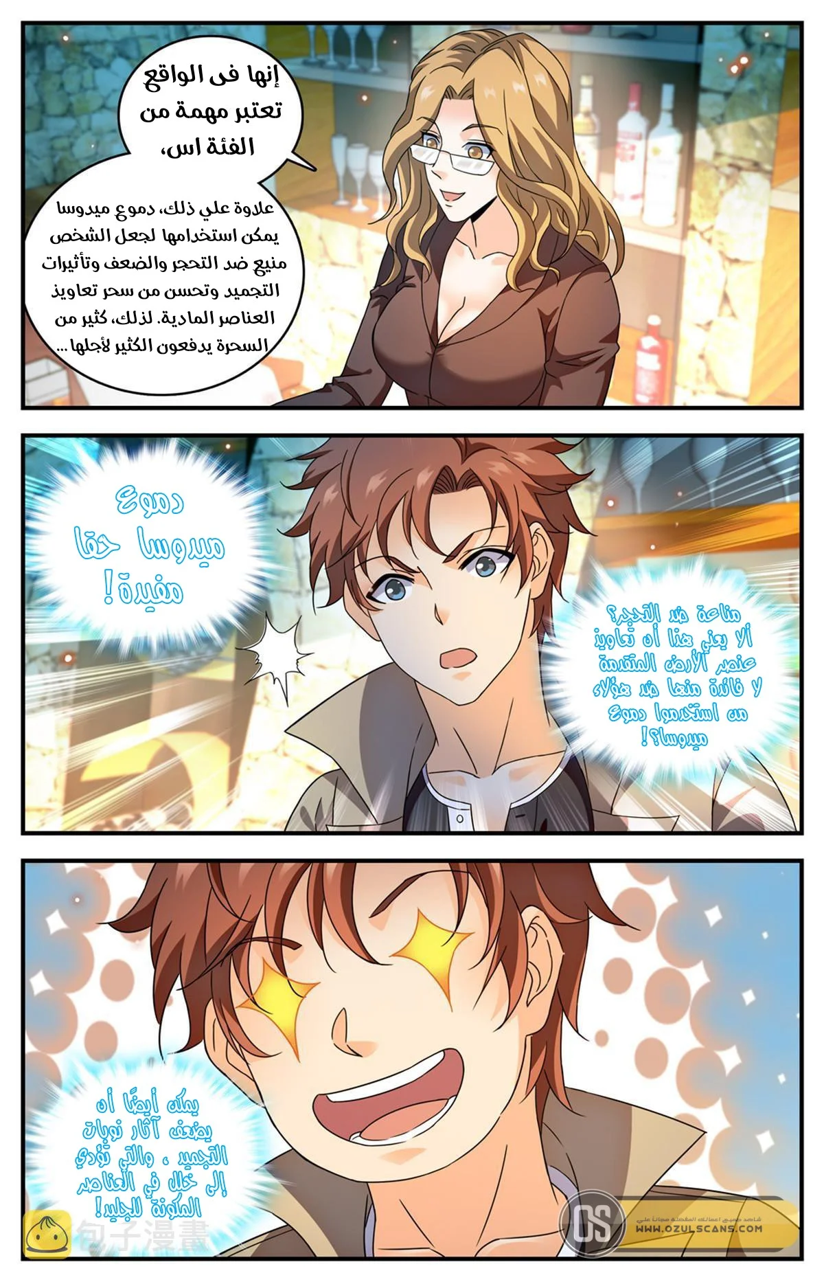 Read Versatile Mage AR Manga Online