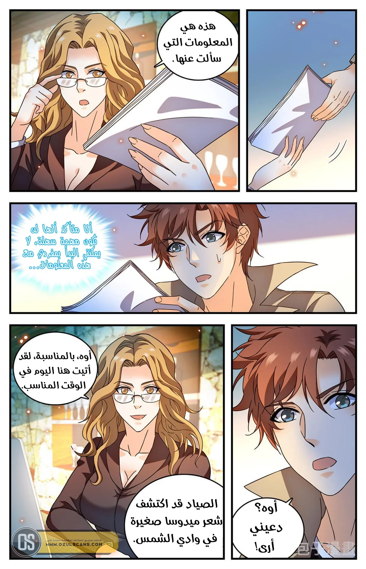 Read Versatile Mage AR Manga Online