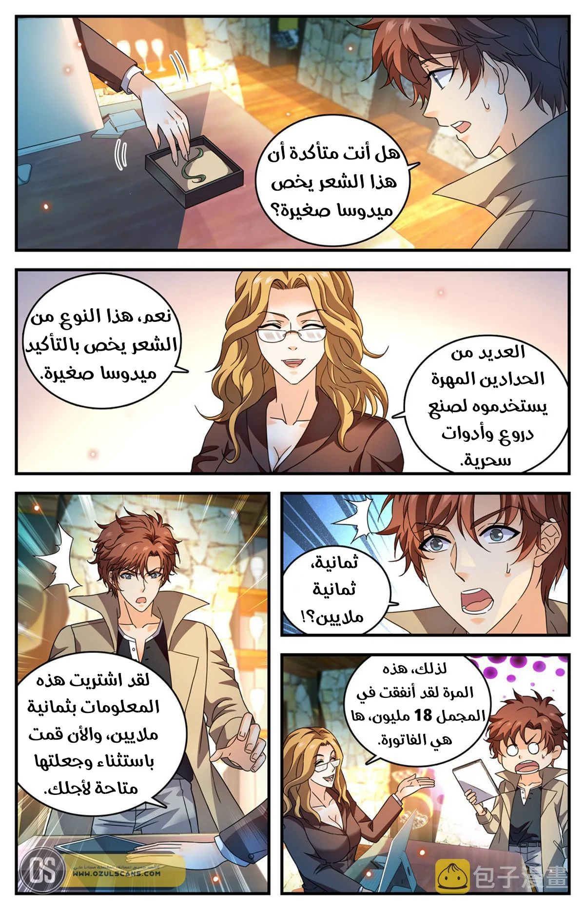 Read Versatile Mage AR Manga Online