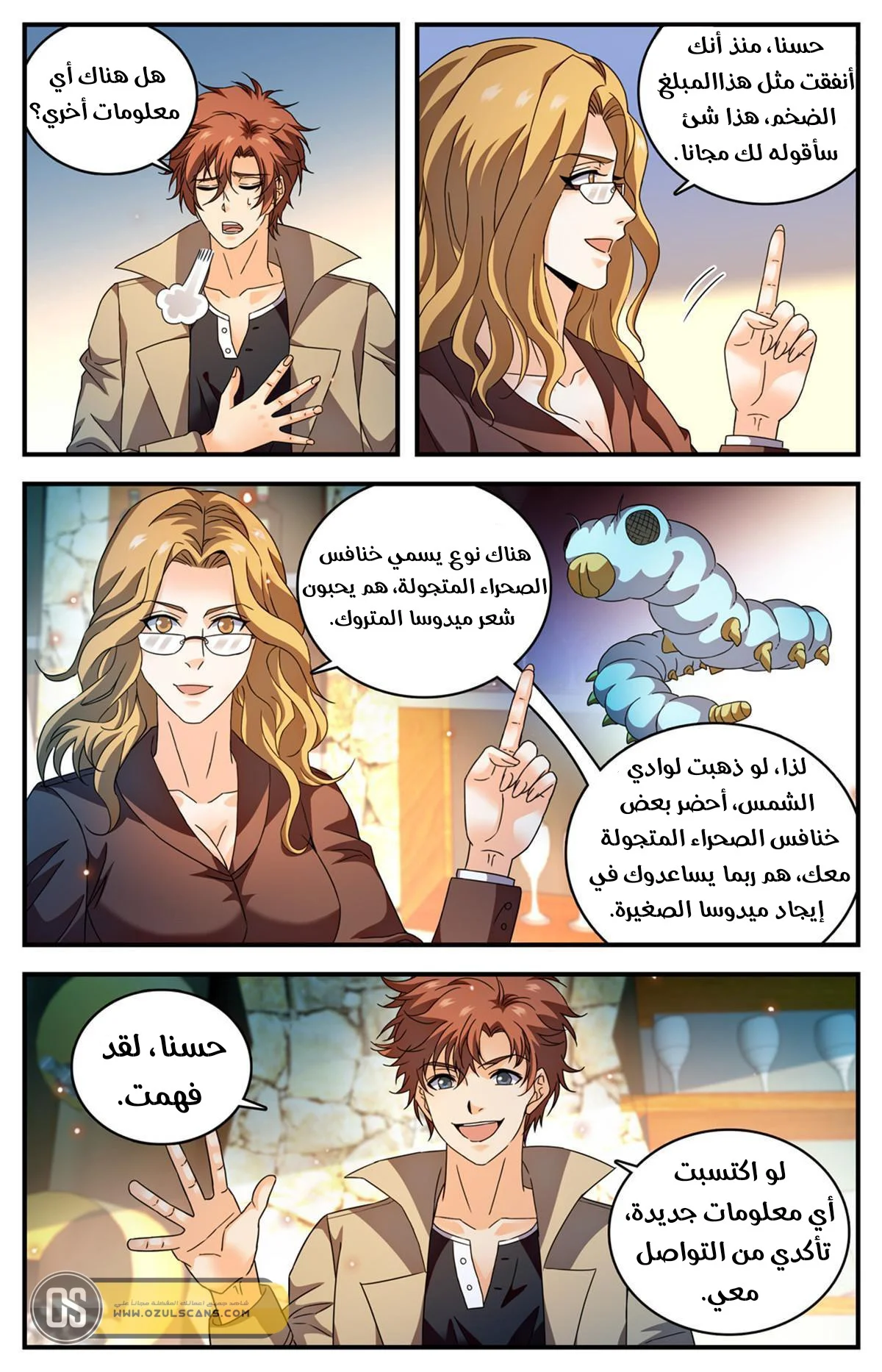 Read Versatile Mage AR Manga Online