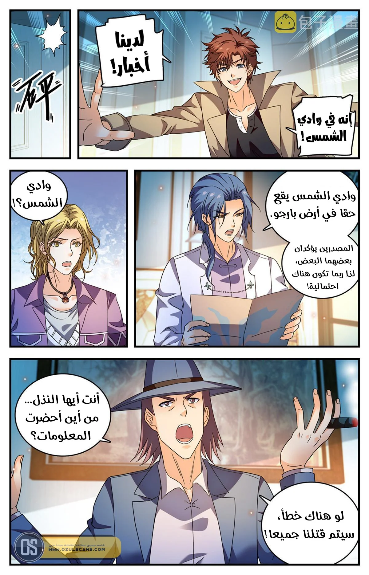 Read Versatile Mage AR Manga Online