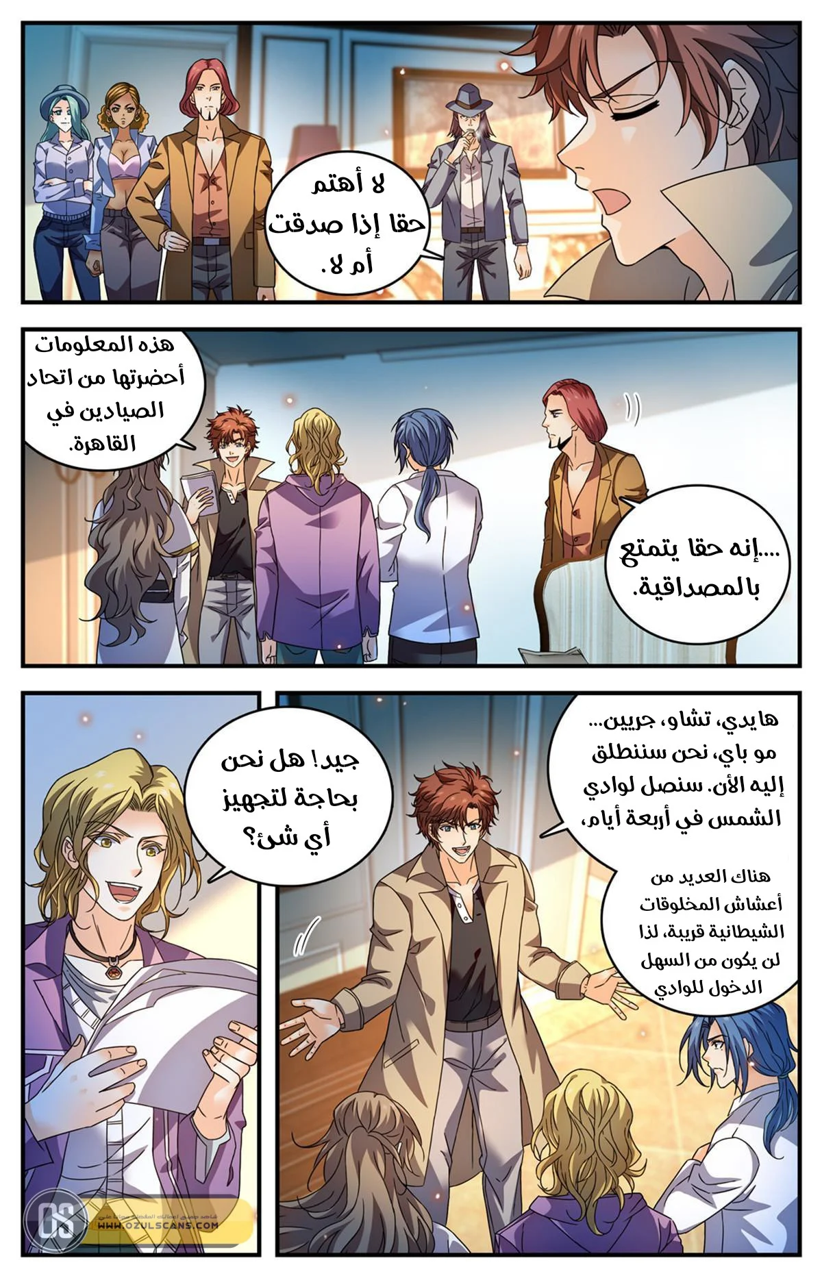 Read Versatile Mage AR Manga Online