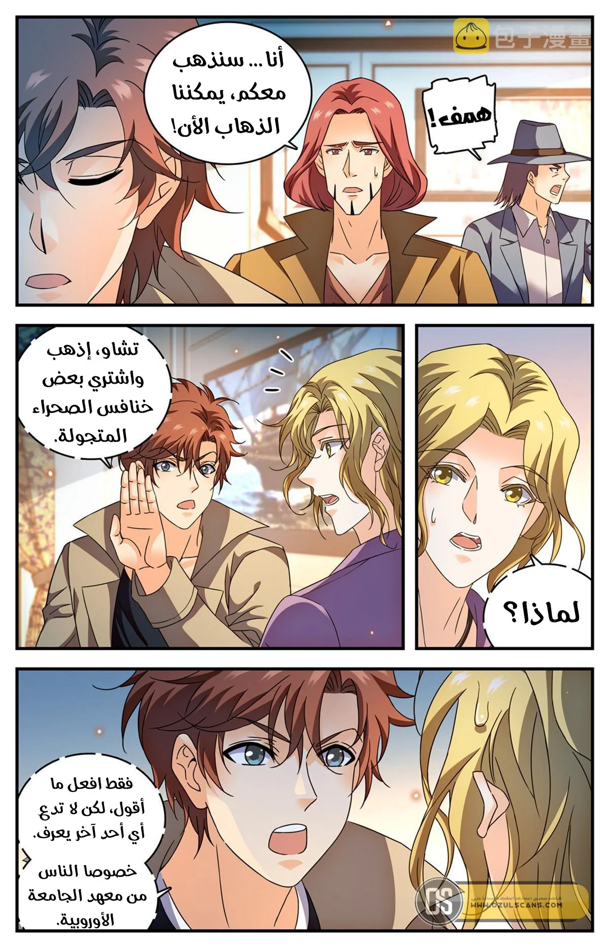 Read Versatile Mage AR Manga Online