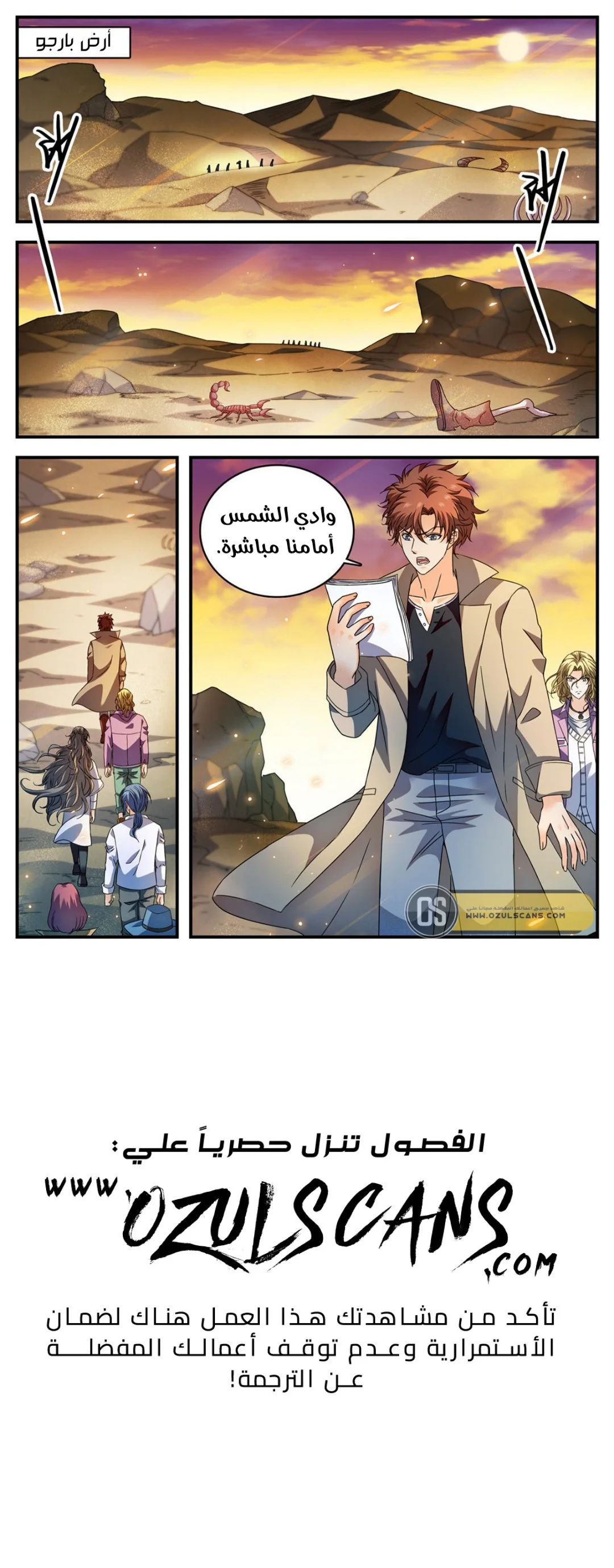 Read Versatile Mage AR Manga Online