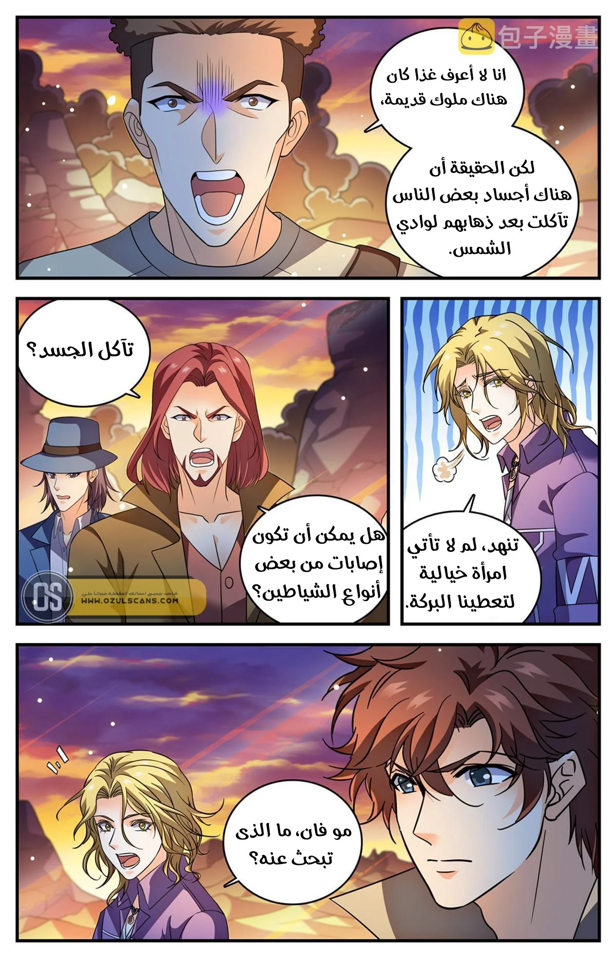 Read Versatile Mage AR Manga Online