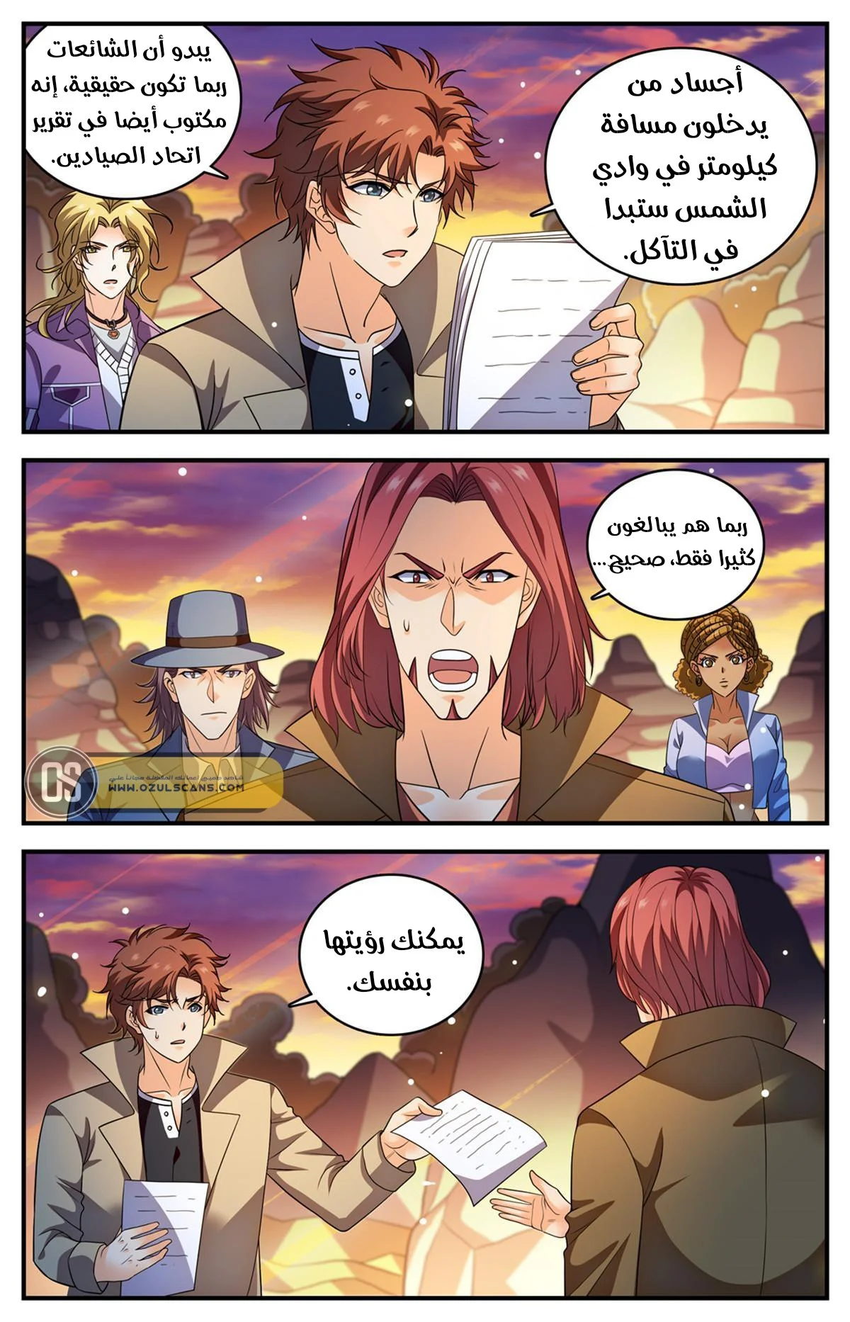 Read Versatile Mage AR Manga Online