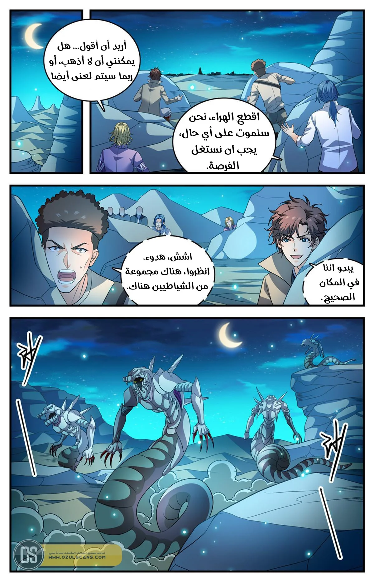 Read Versatile Mage AR Manga Online