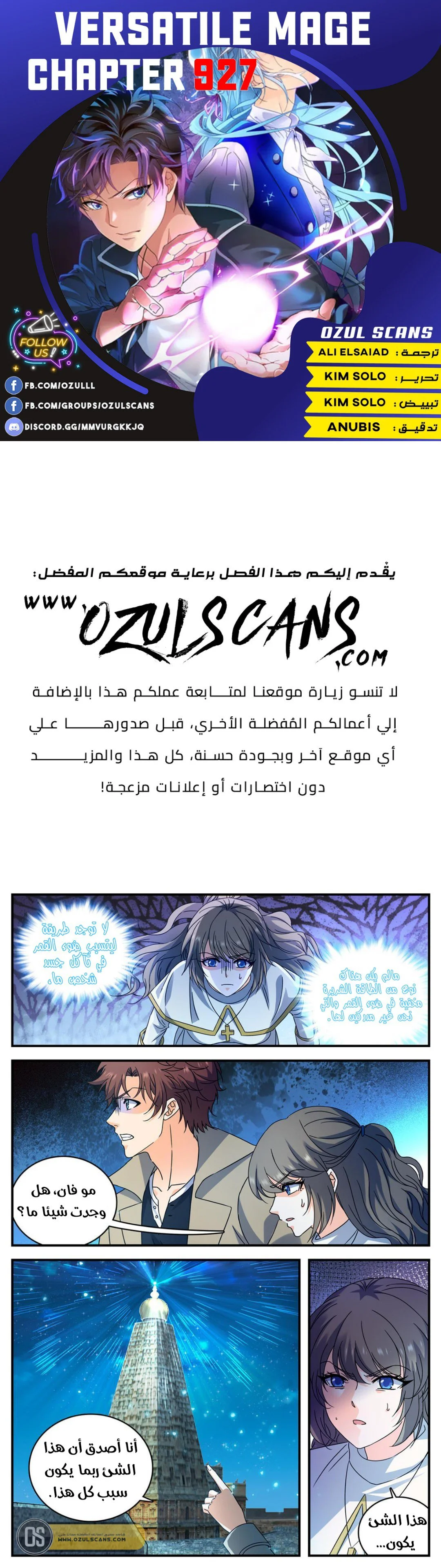 Read Versatile Mage AR Manga Online