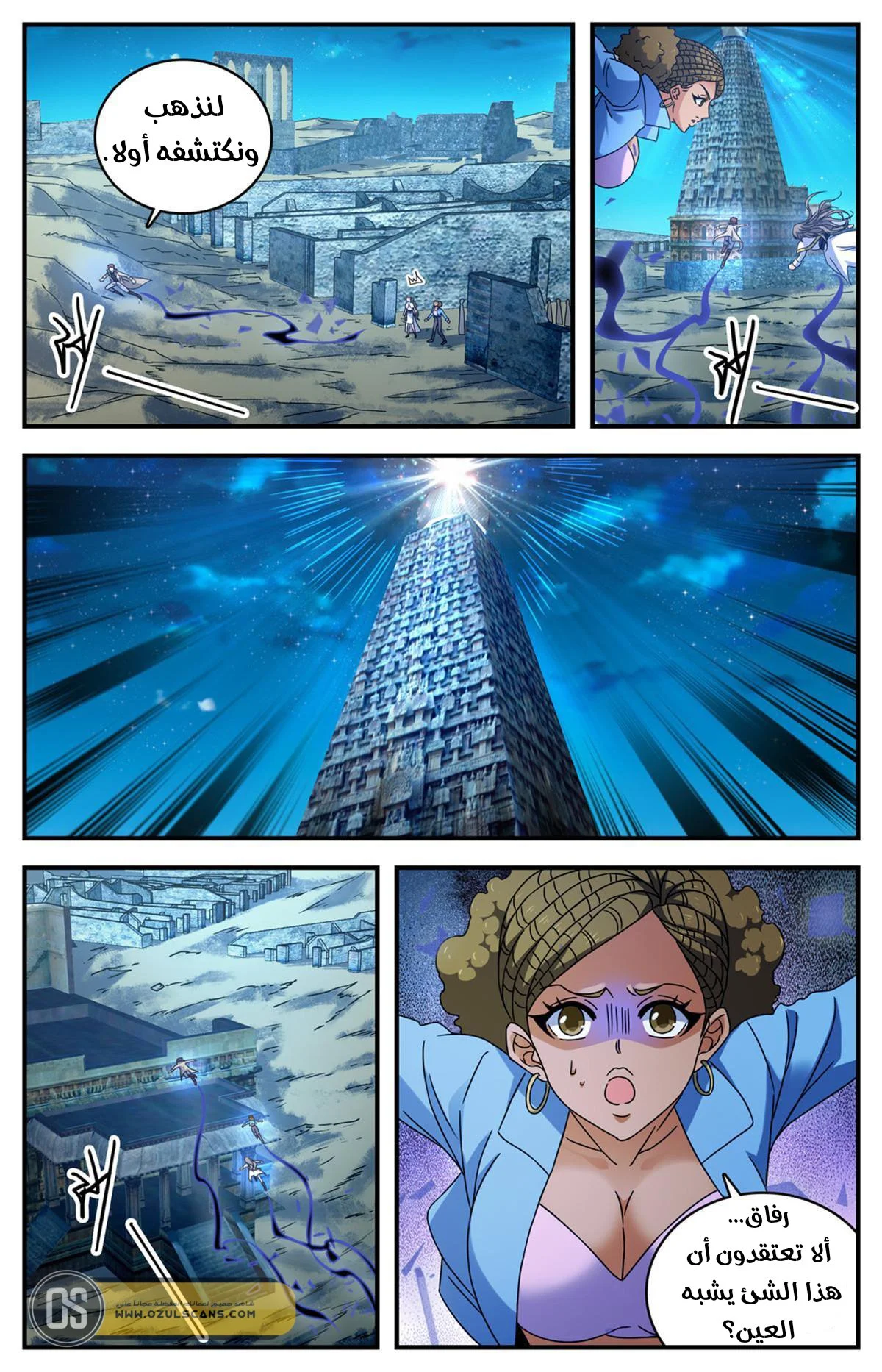 Read Versatile Mage AR Manga Online