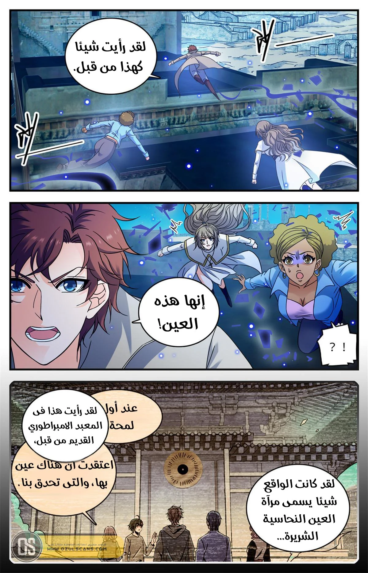 Read Versatile Mage AR Manga Online