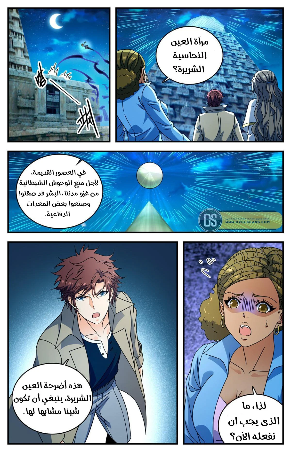 Read Versatile Mage AR Manga Online