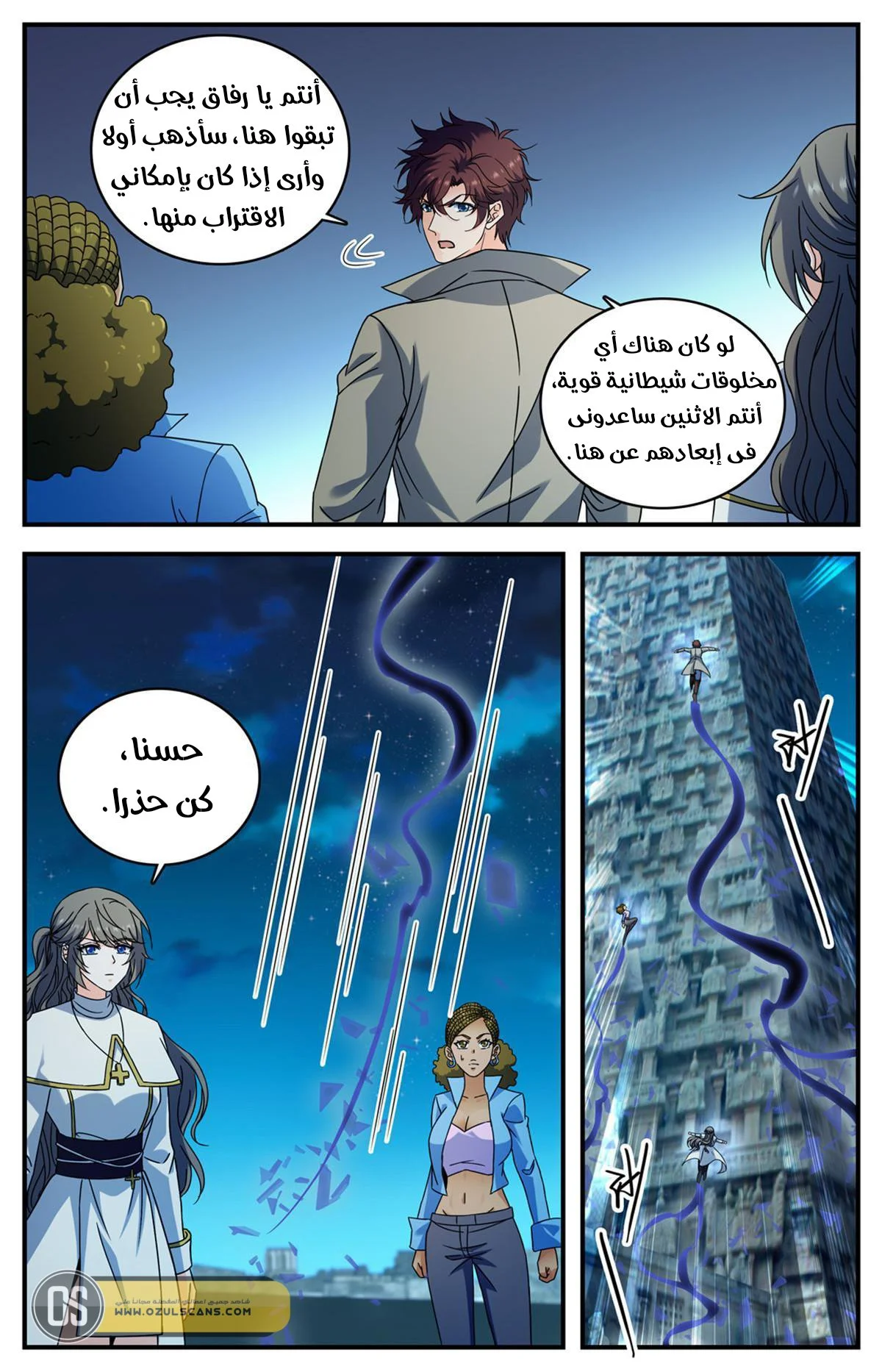 Read Versatile Mage AR Manga Online